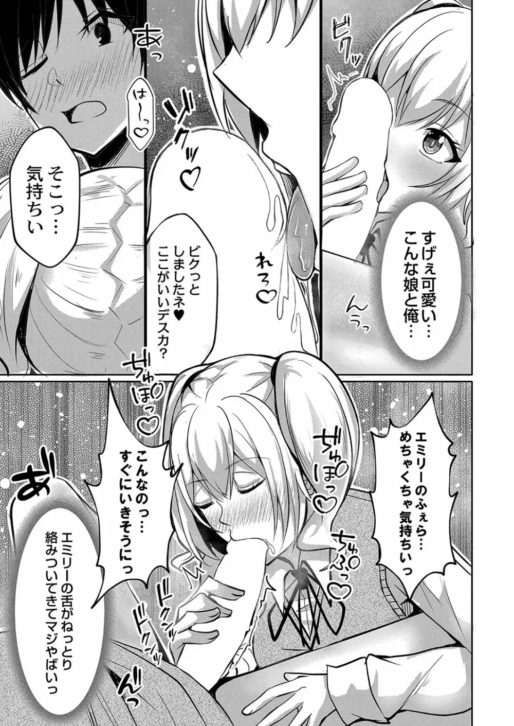 コミックリブート Vol.35 Page.244