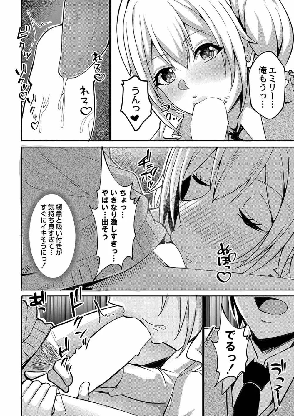 コミックリブート Vol.35 Page.245