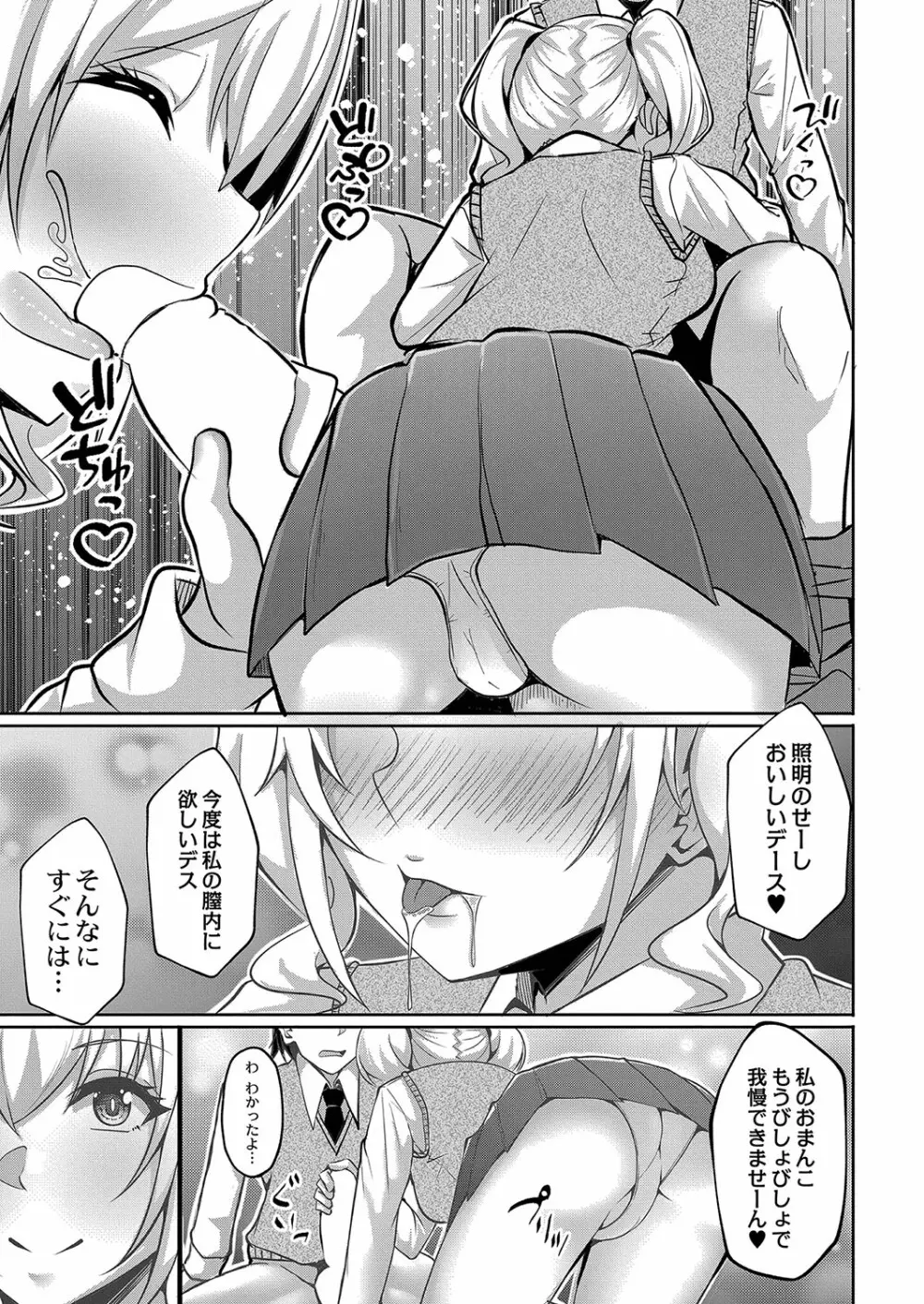 コミックリブート Vol.35 Page.246