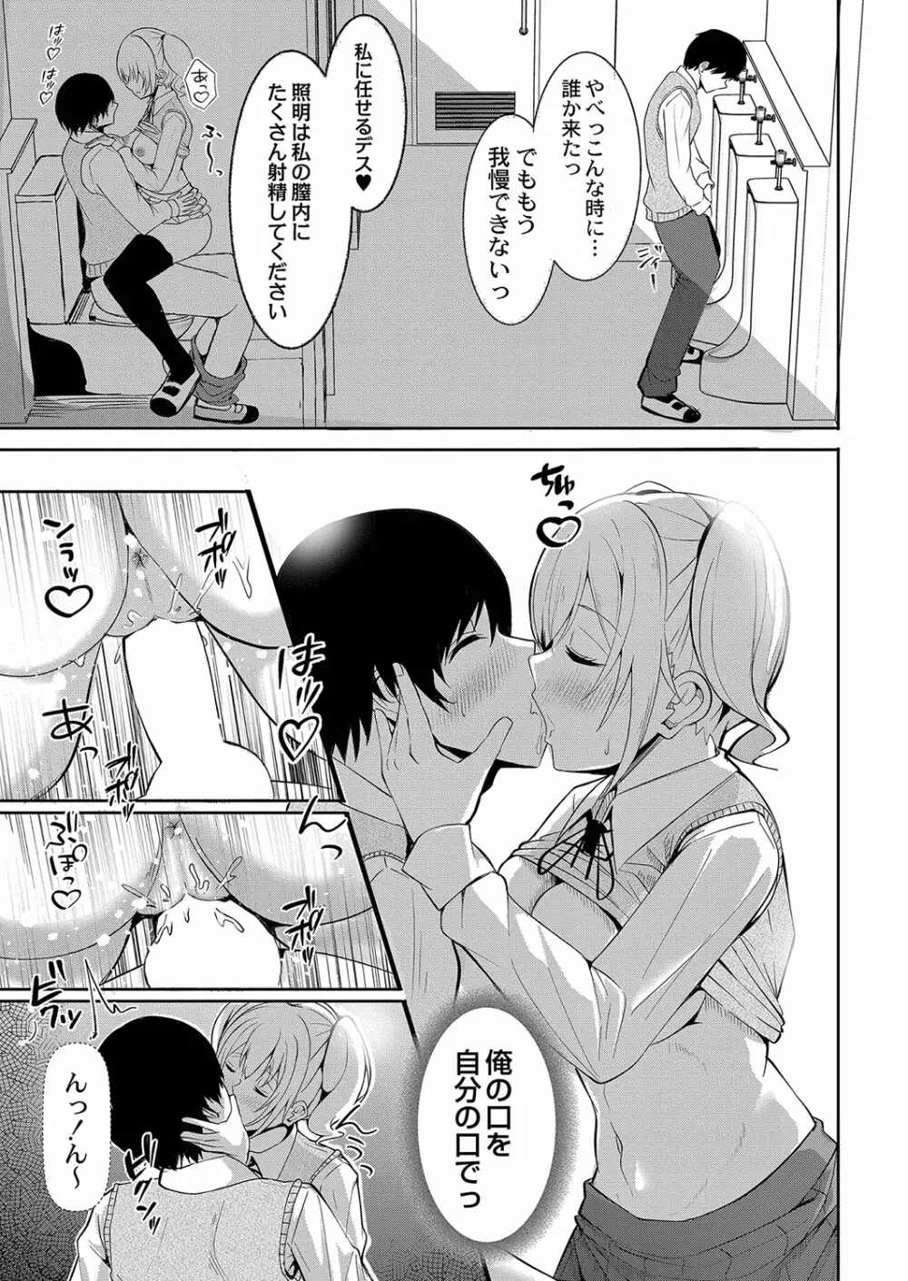 コミックリブート Vol.35 Page.250