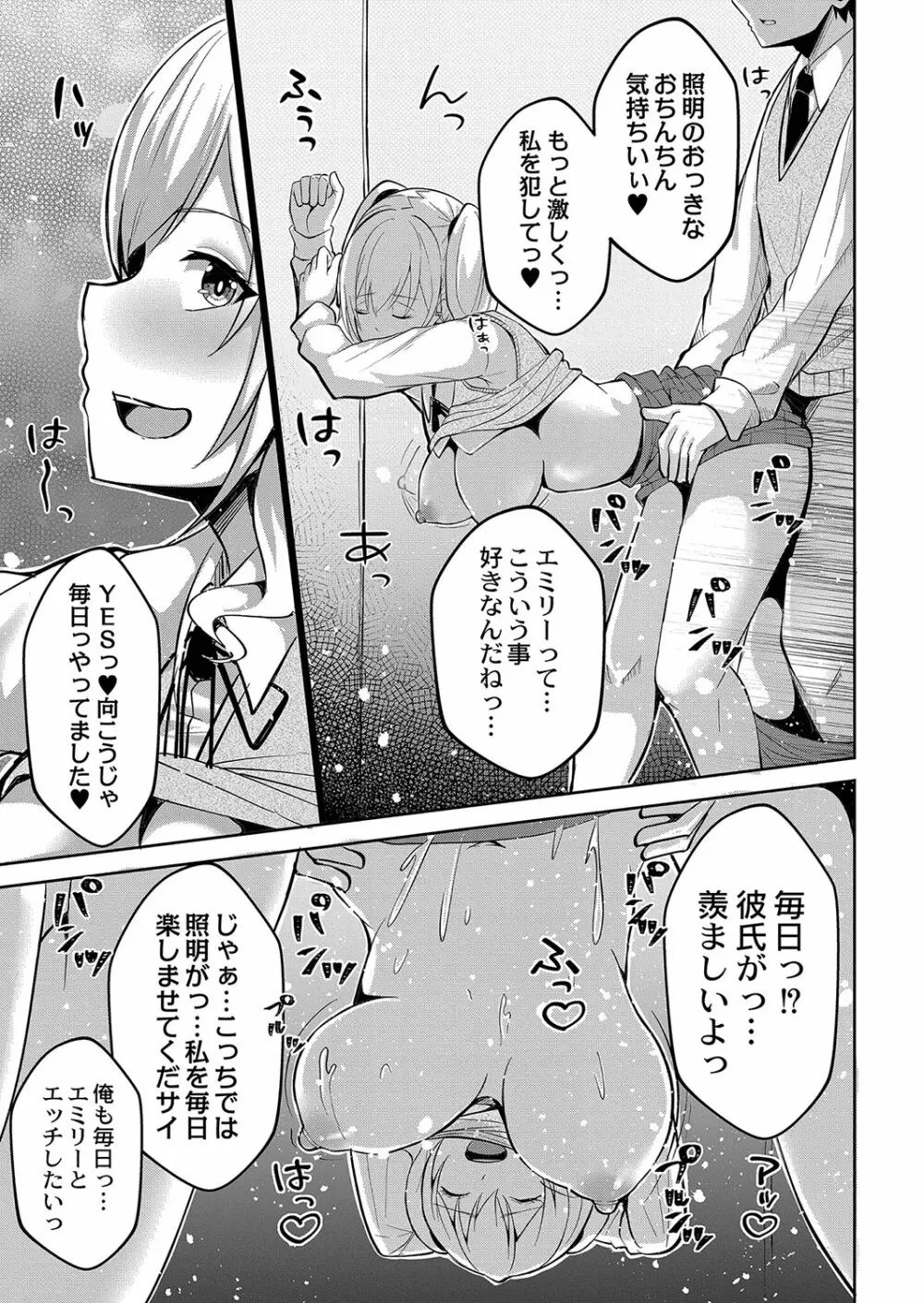 コミックリブート Vol.35 Page.254