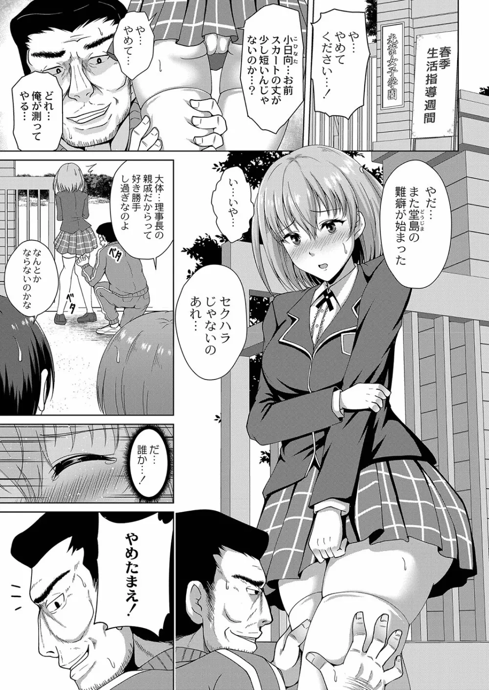 コミックリブート Vol.35 Page.260