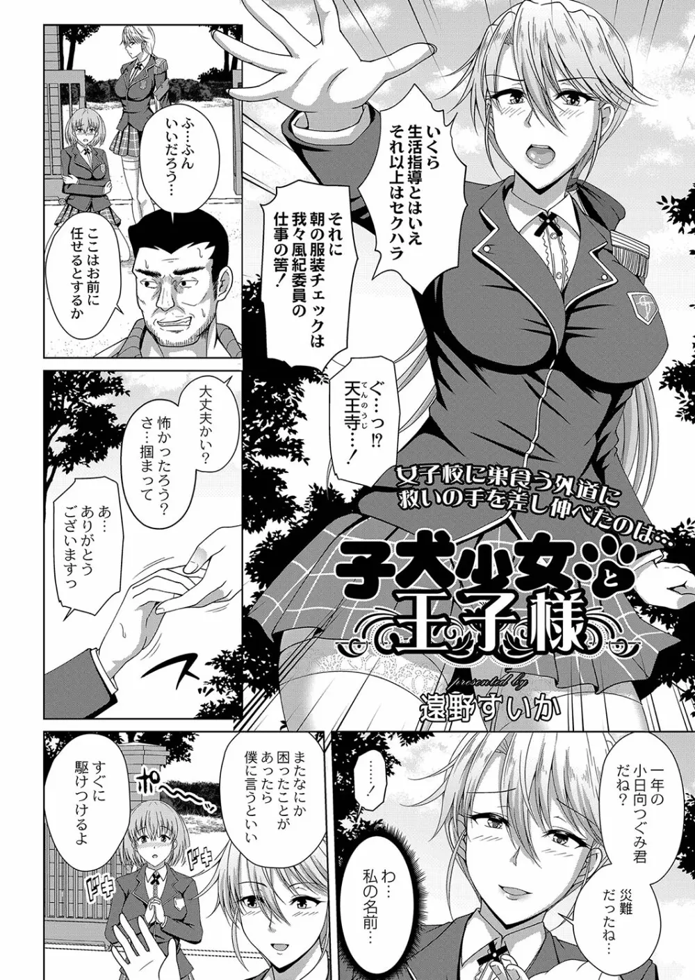 コミックリブート Vol.35 Page.261