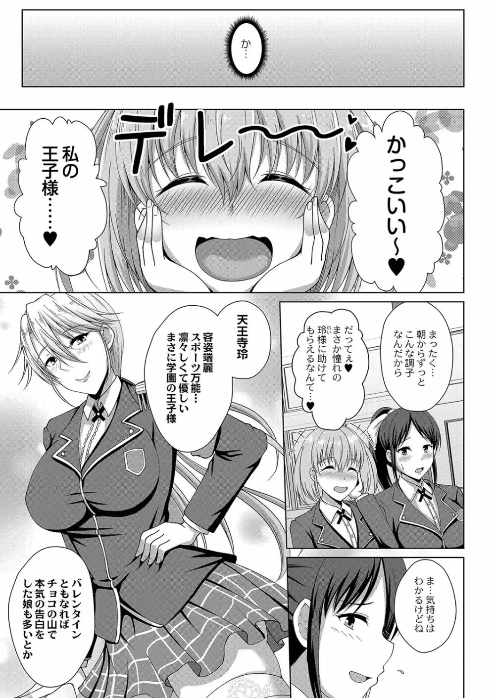 コミックリブート Vol.35 Page.262