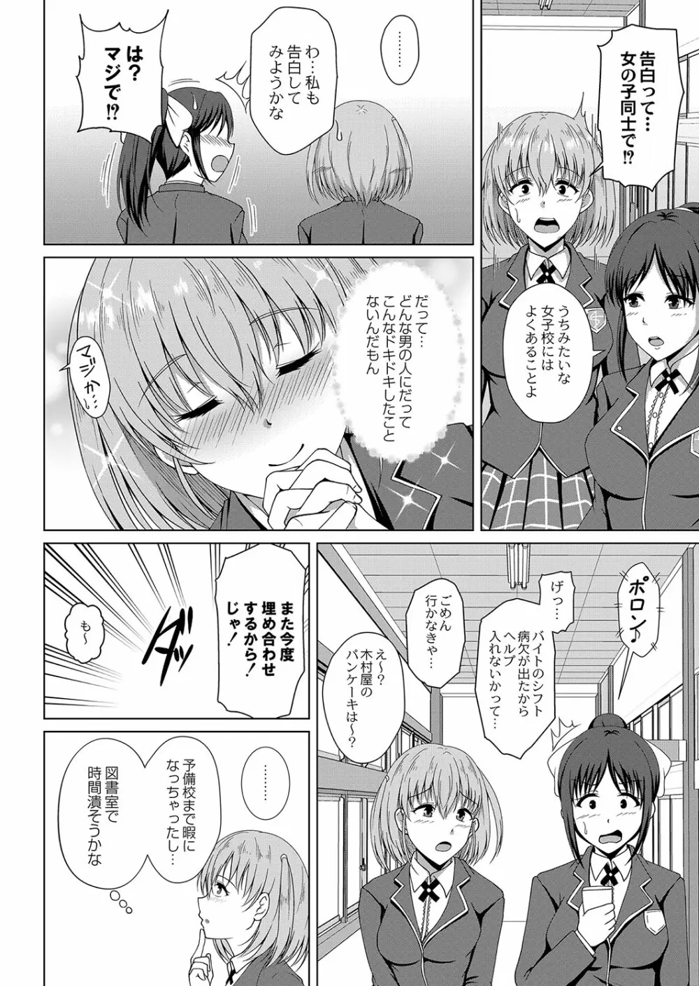 コミックリブート Vol.35 Page.263