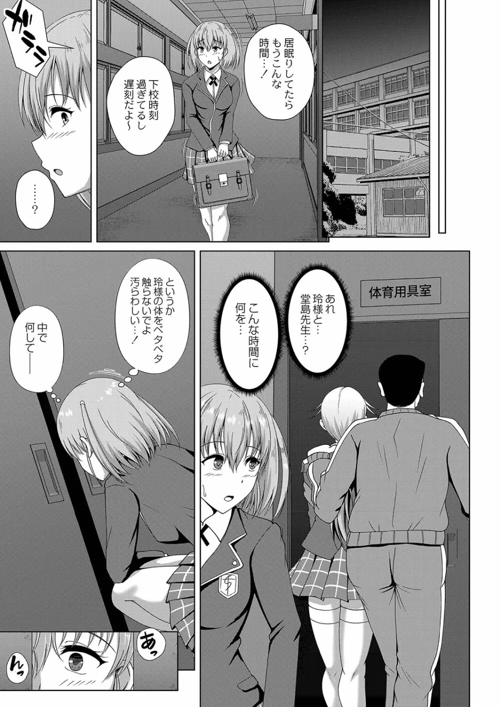 コミックリブート Vol.35 Page.264