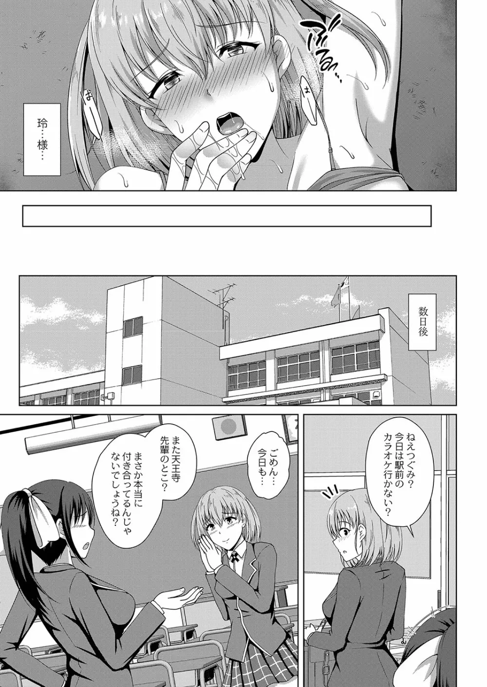 コミックリブート Vol.35 Page.282