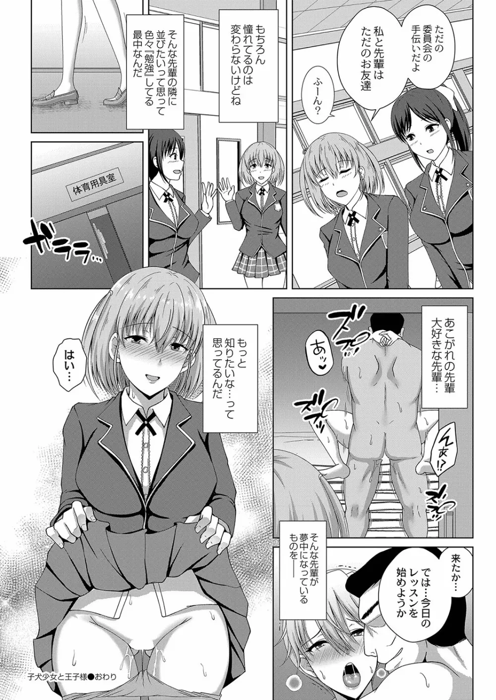 コミックリブート Vol.35 Page.283