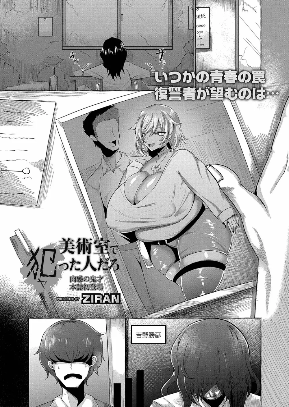 コミックリブート Vol.35 Page.284