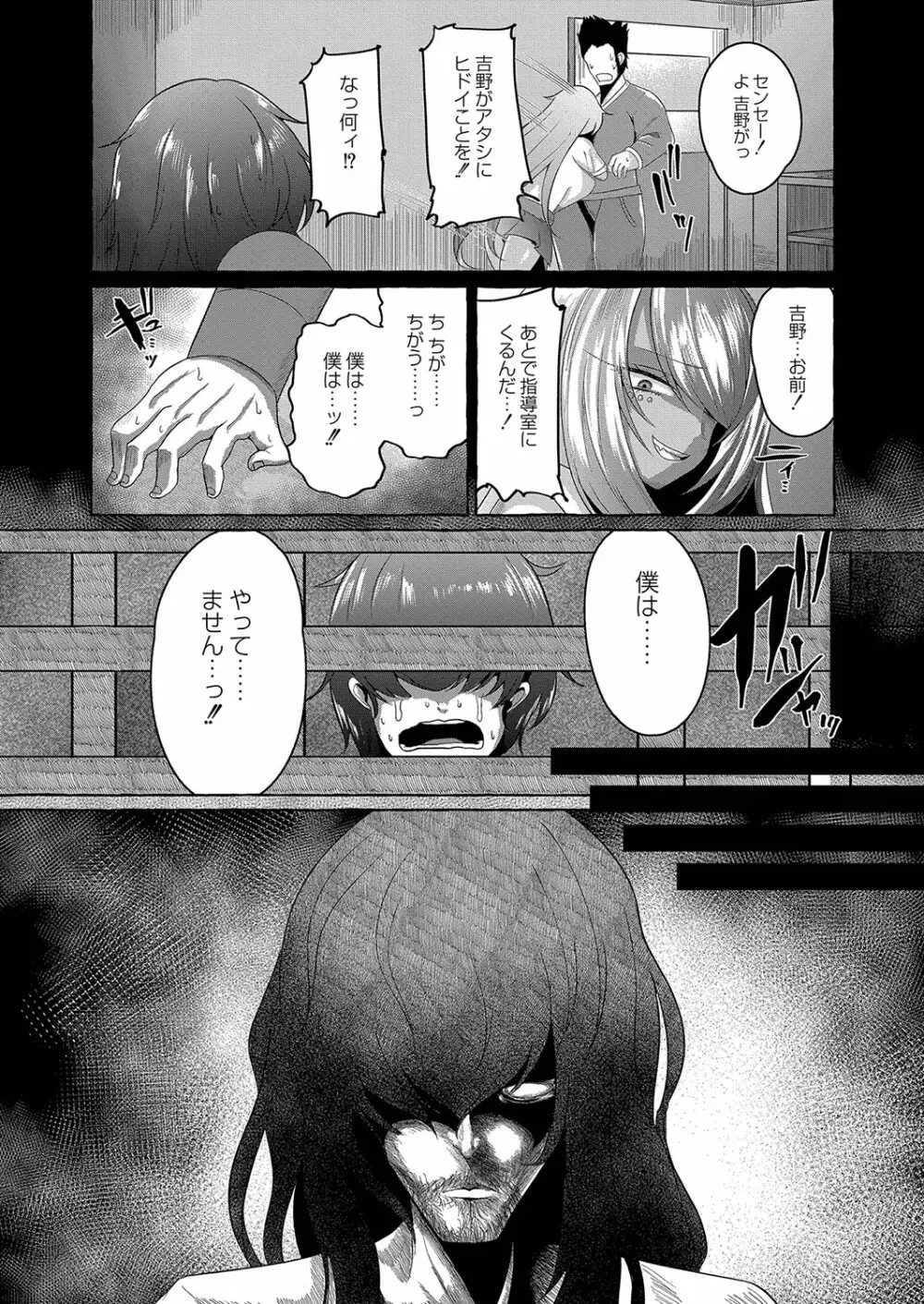 コミックリブート Vol.35 Page.290