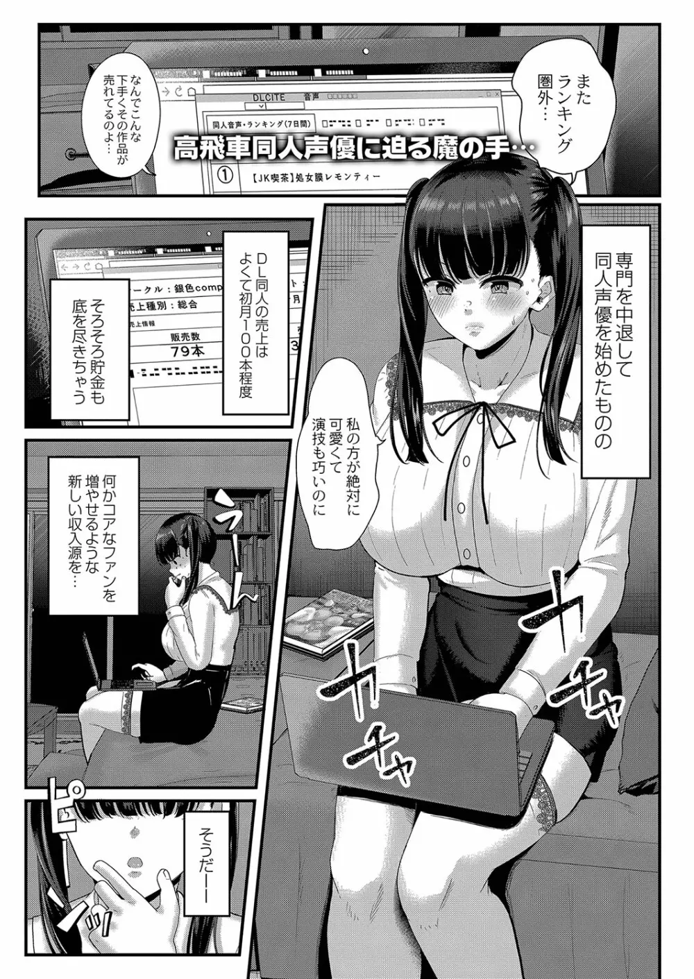 コミックリブート Vol.35 Page.310