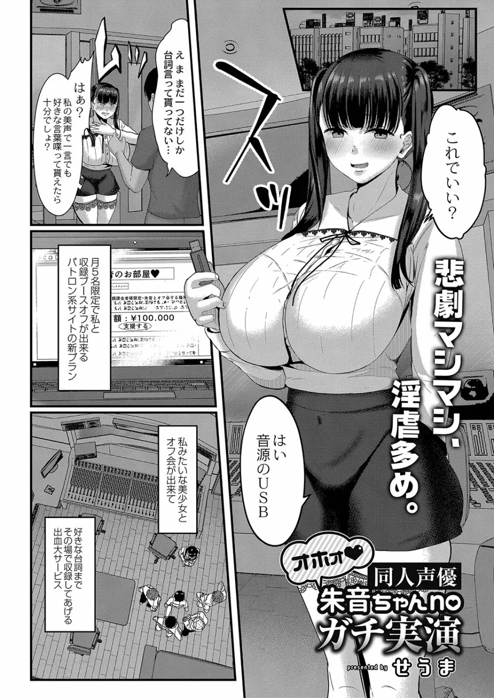 コミックリブート Vol.35 Page.311