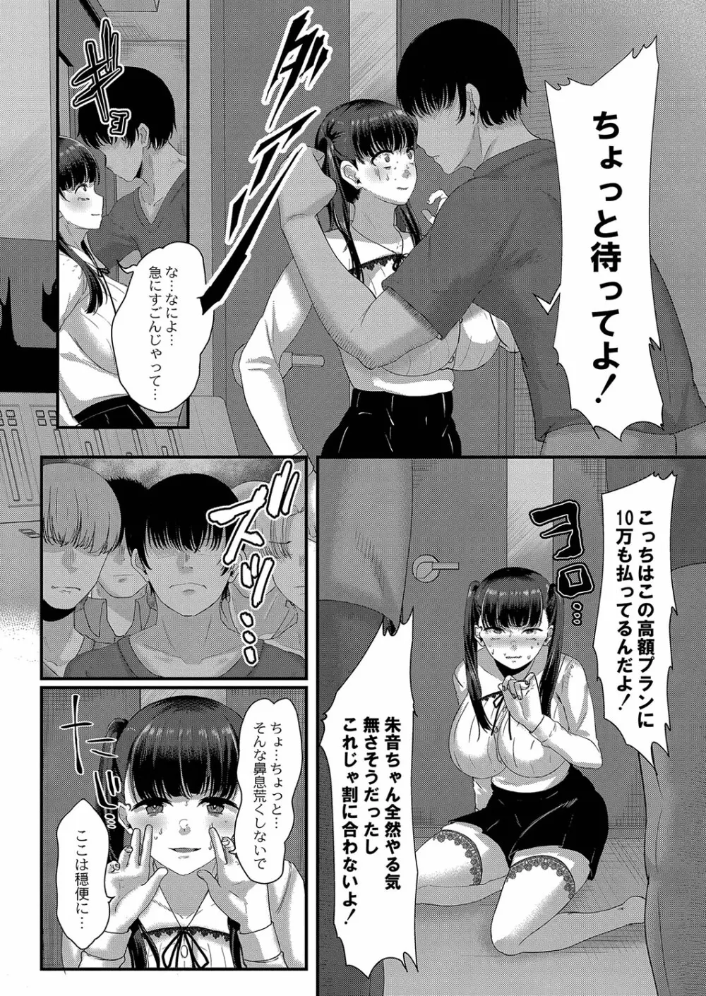 コミックリブート Vol.35 Page.313