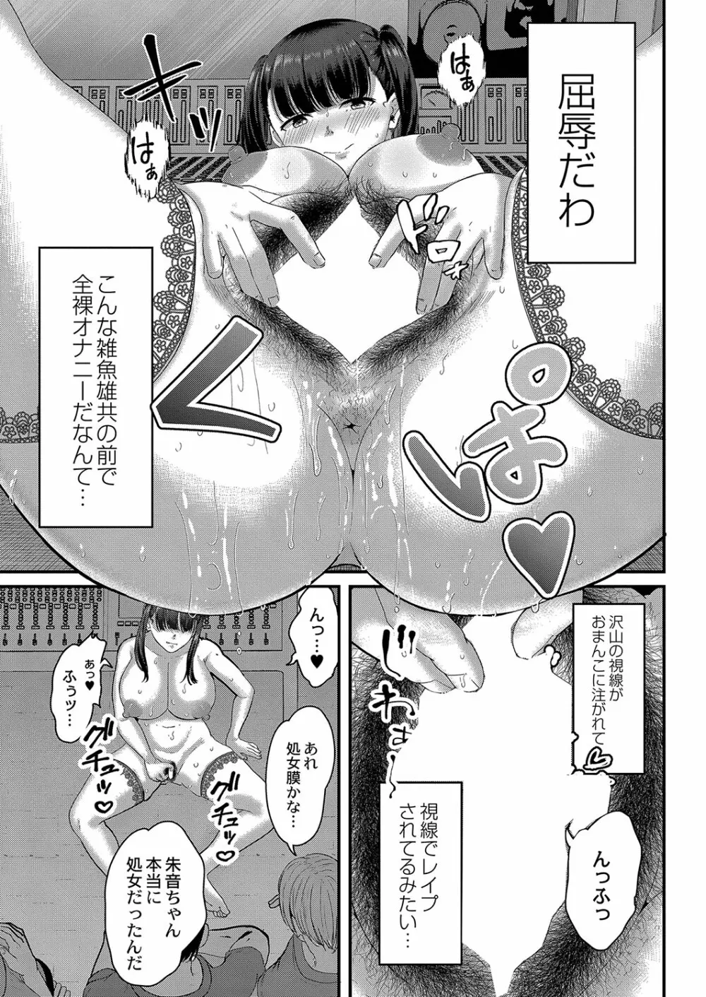 コミックリブート Vol.35 Page.316