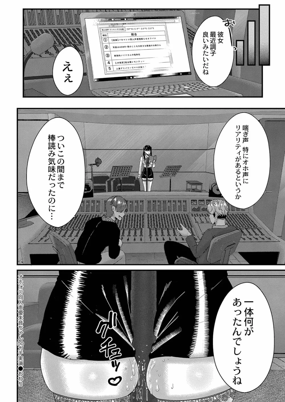 コミックリブート Vol.35 Page.333