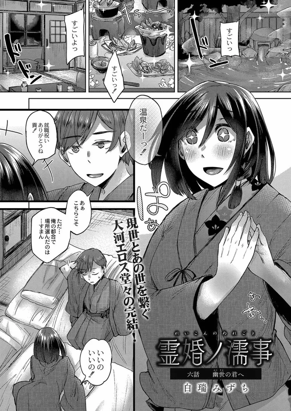 コミックリブート Vol.35 Page.338