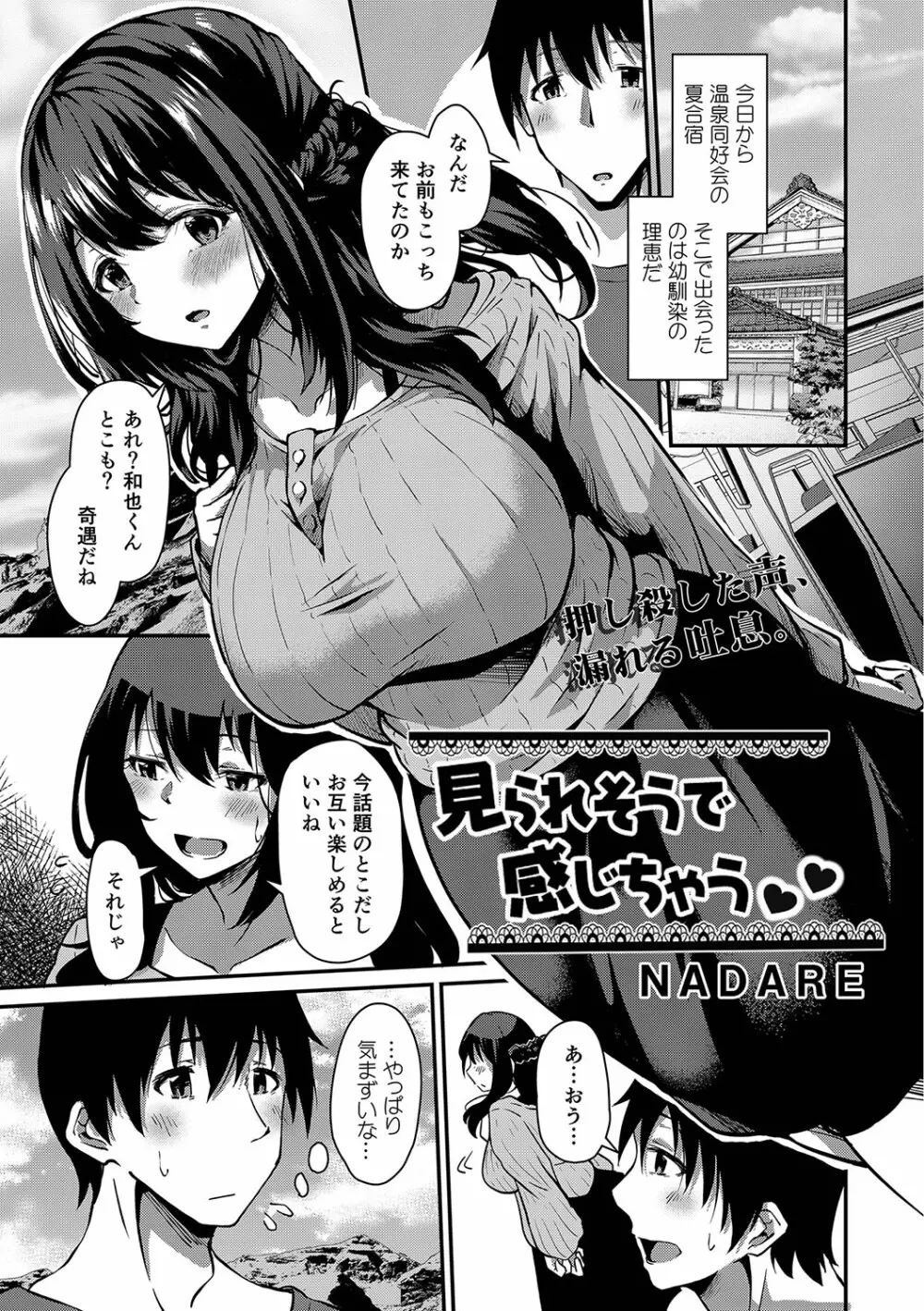 コミックリブート Vol.35 Page.34