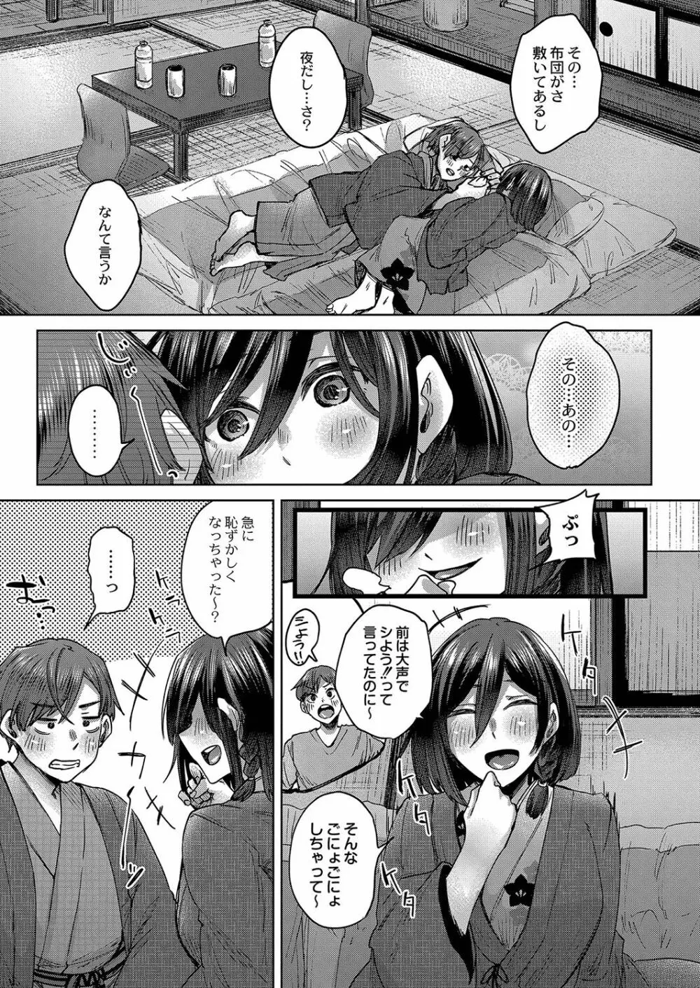 コミックリブート Vol.35 Page.342