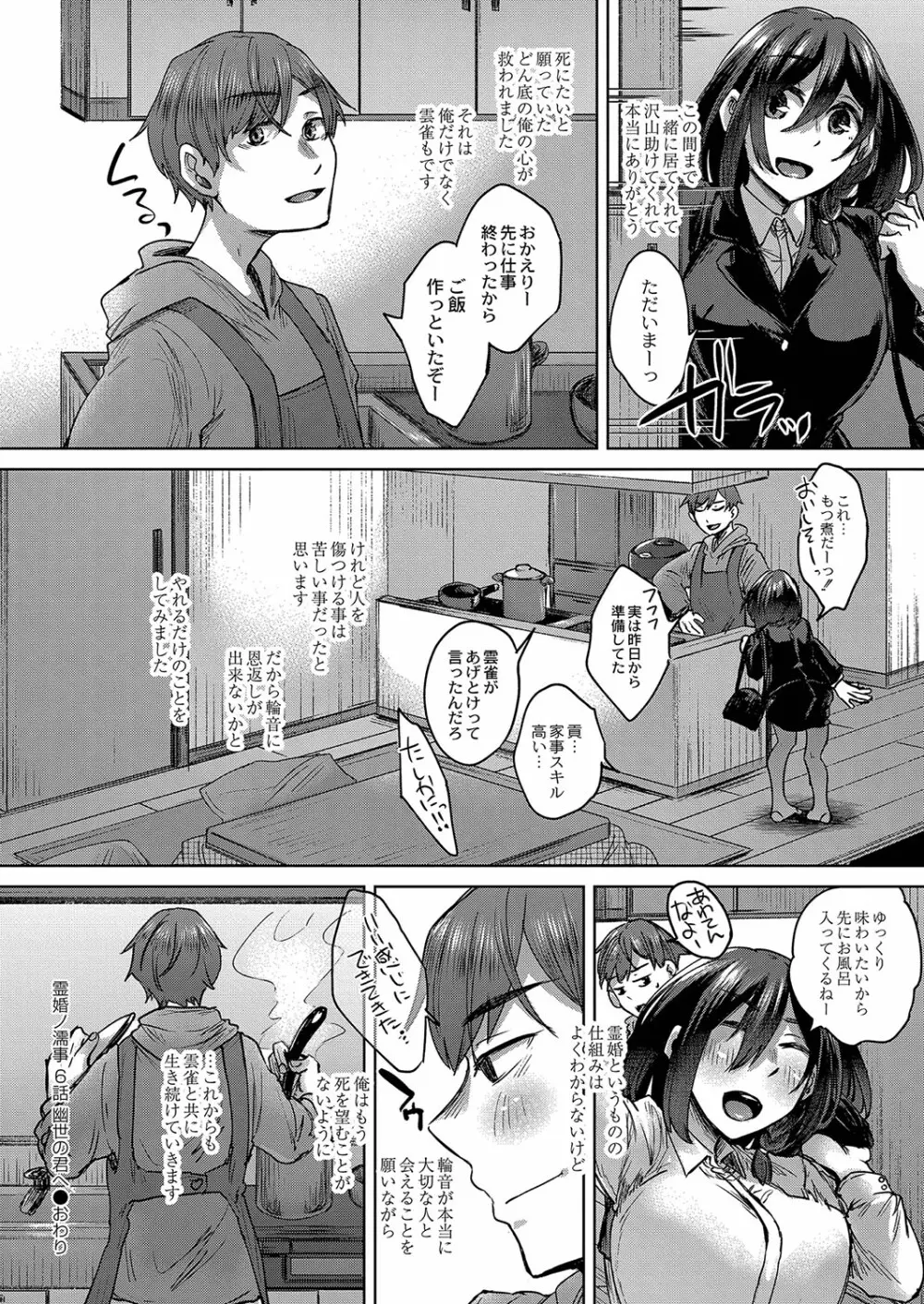 コミックリブート Vol.35 Page.367