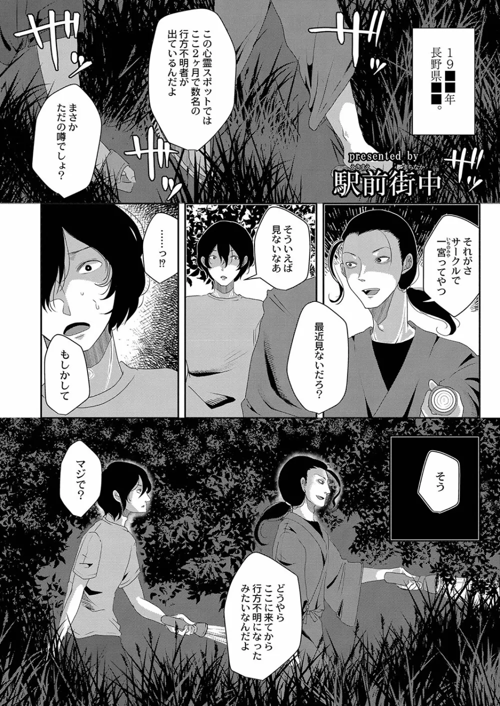 コミックリブート Vol.35 Page.370