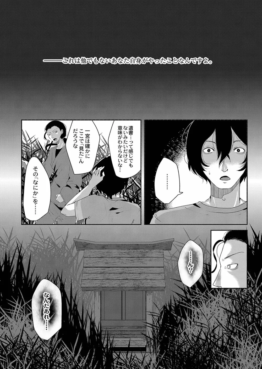 コミックリブート Vol.35 Page.372