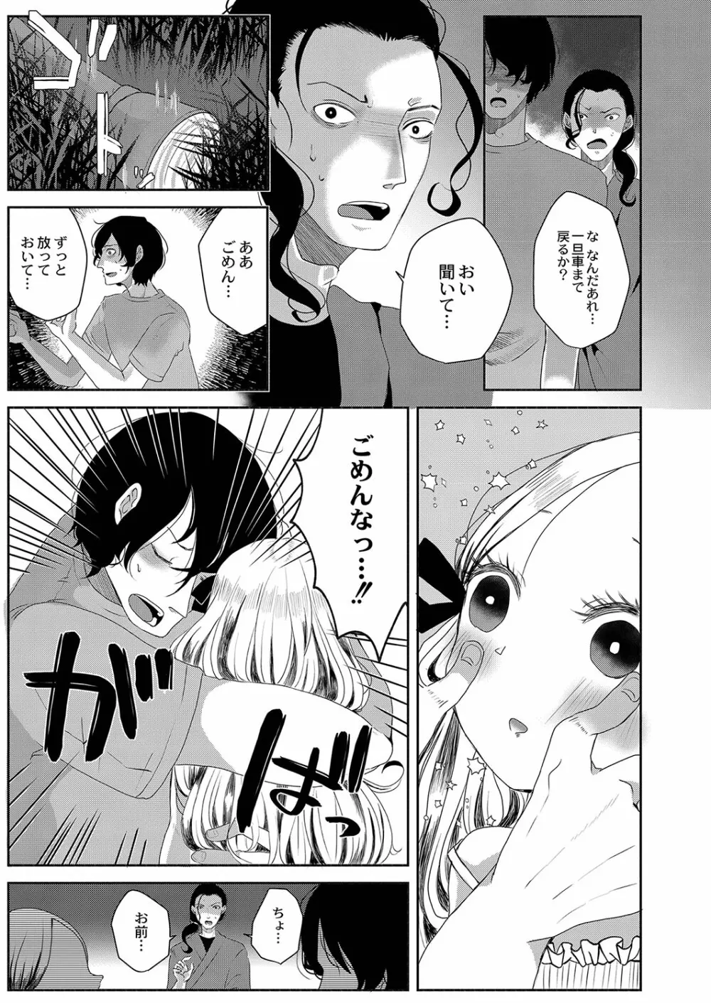 コミックリブート Vol.35 Page.374