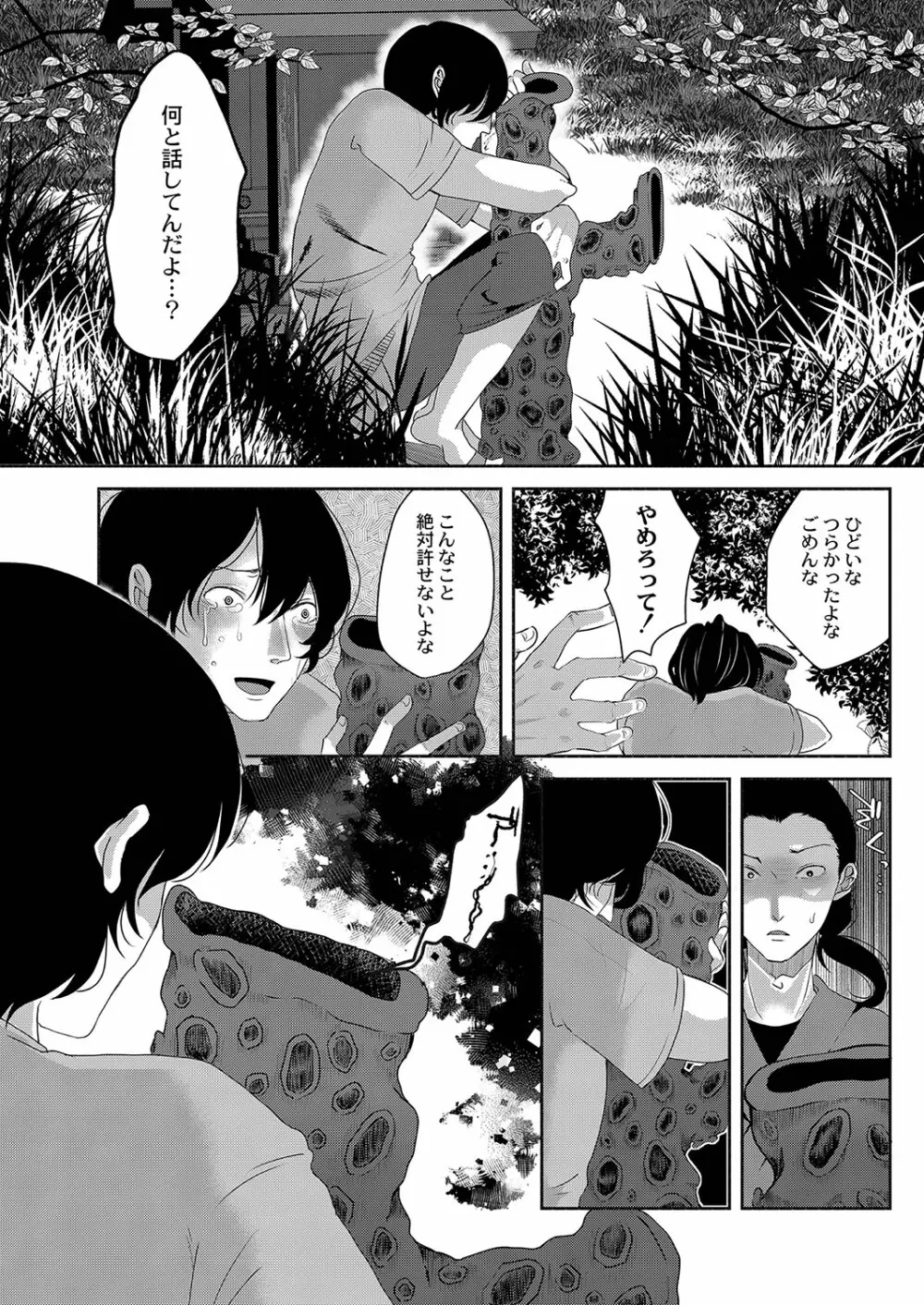 コミックリブート Vol.35 Page.375