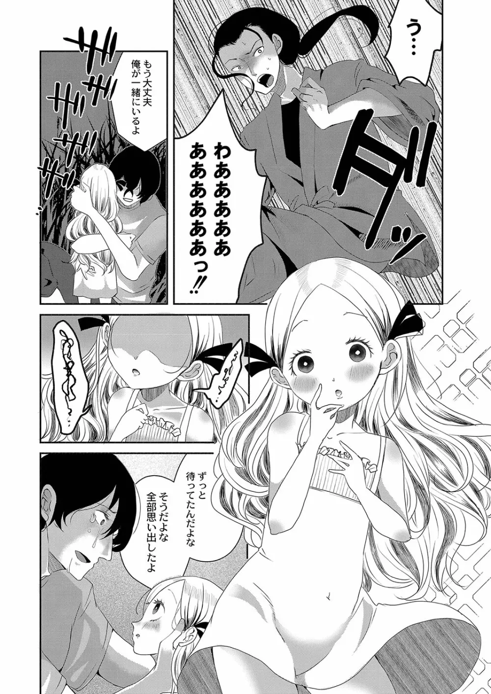 コミックリブート Vol.35 Page.376