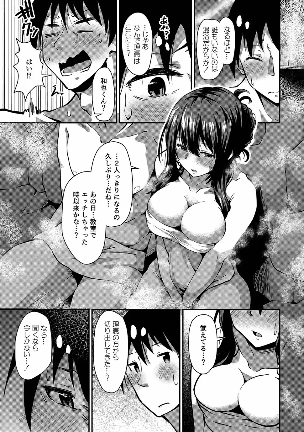 コミックリブート Vol.35 Page.38