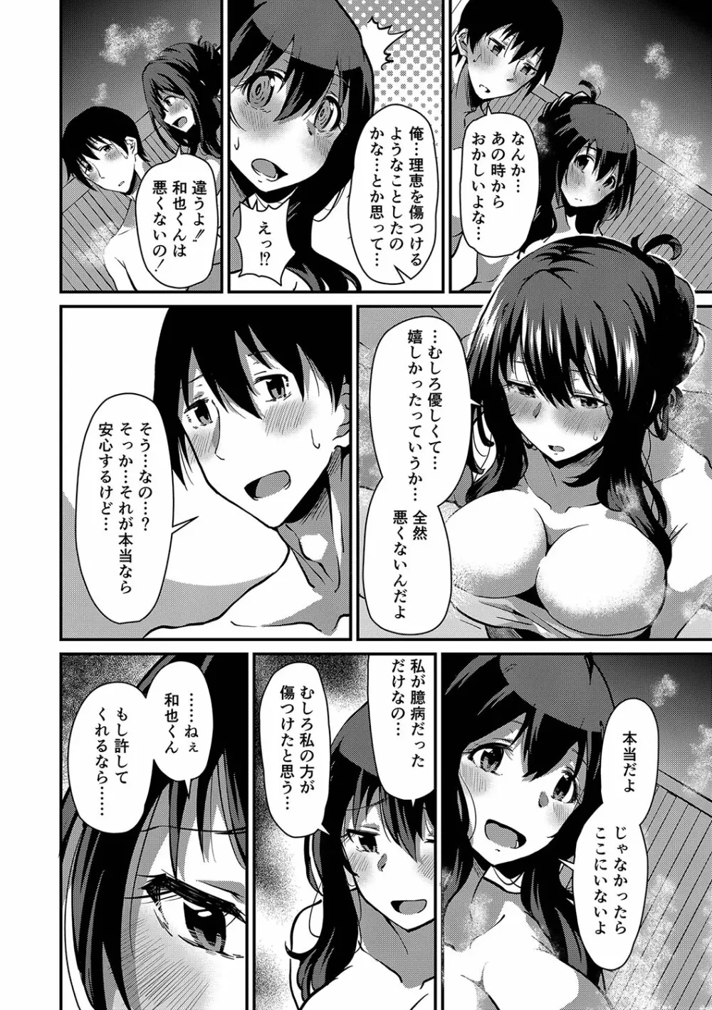 コミックリブート Vol.35 Page.39