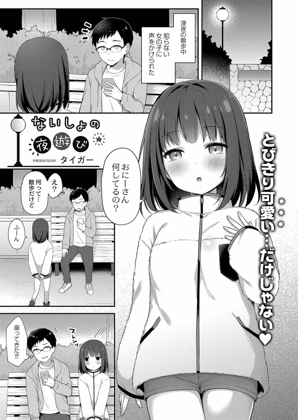 コミックリブート Vol.35 Page.396