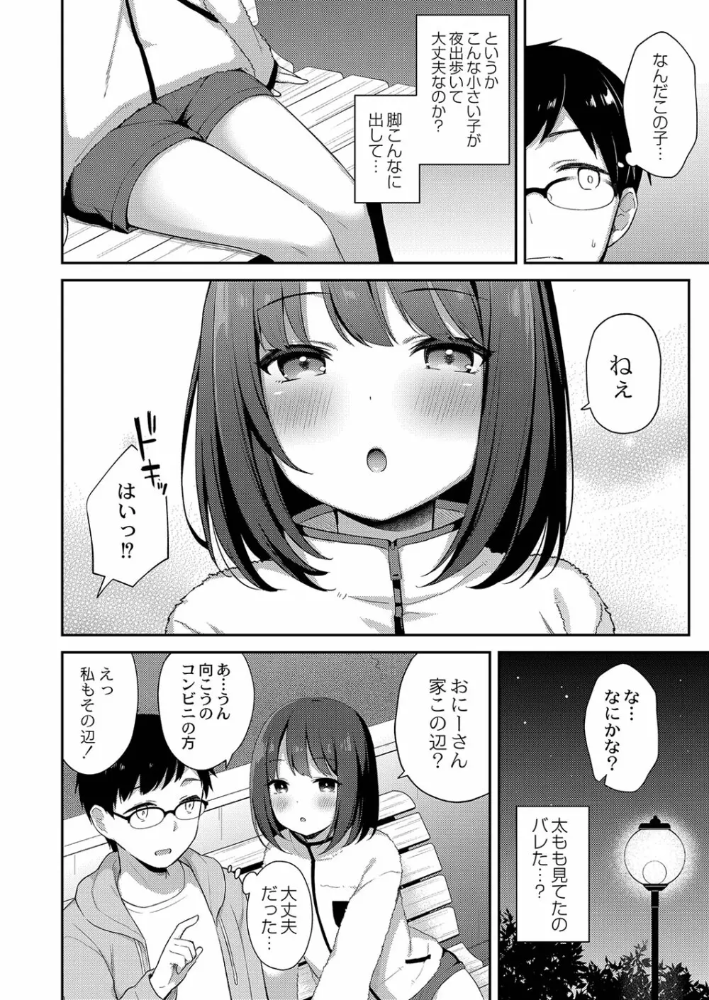 コミックリブート Vol.35 Page.397