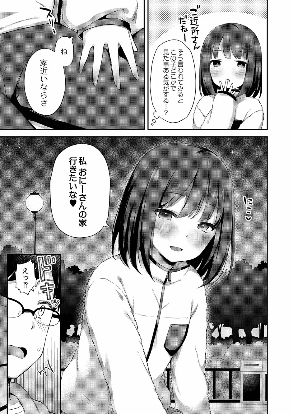 コミックリブート Vol.35 Page.398