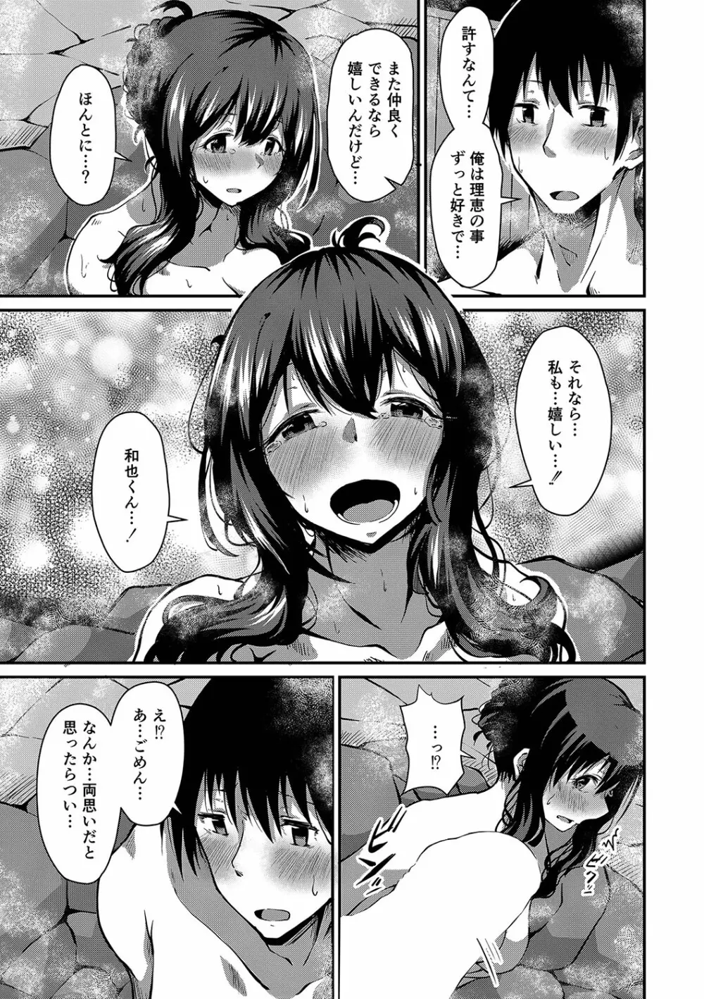 コミックリブート Vol.35 Page.40