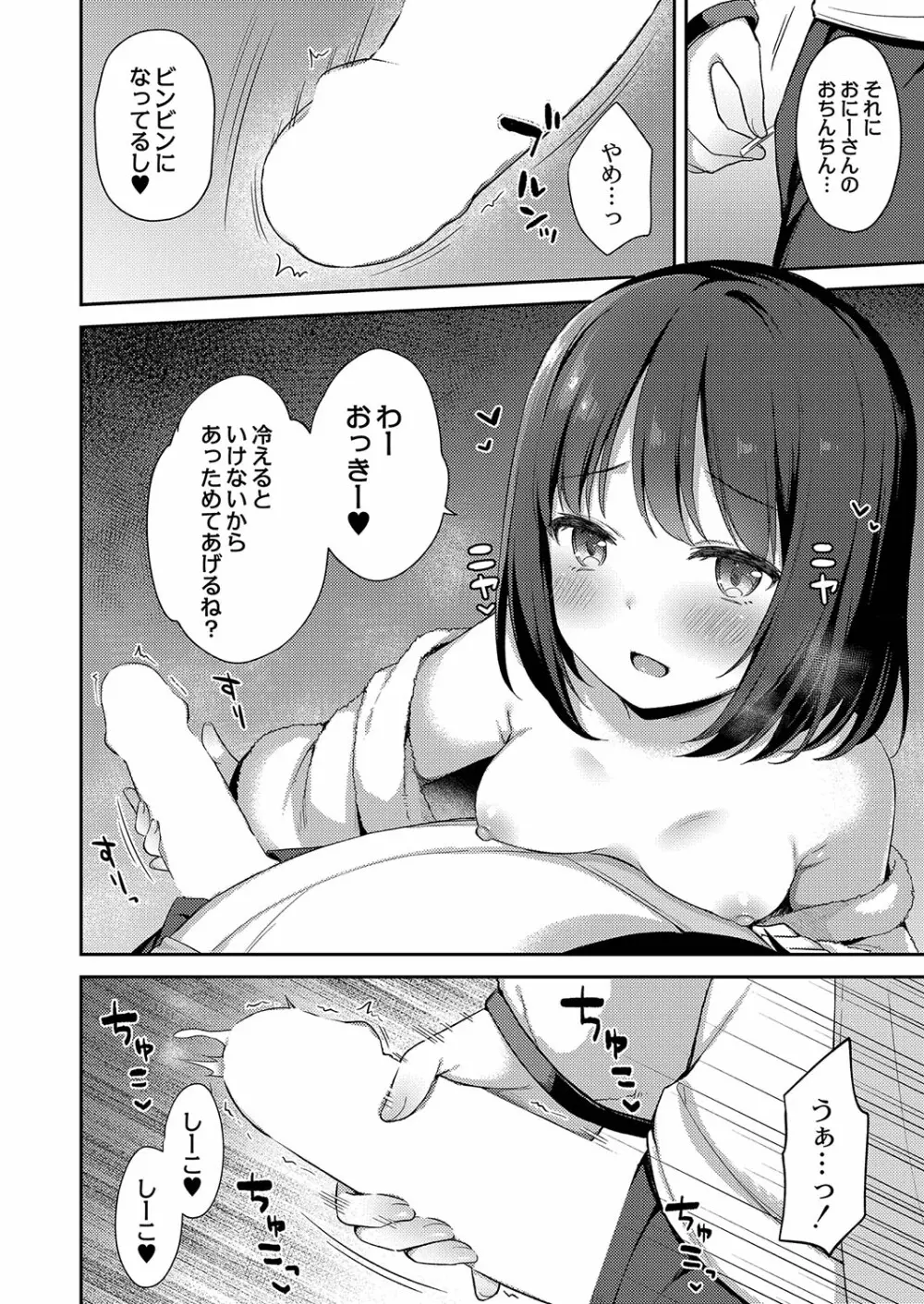 コミックリブート Vol.35 Page.403