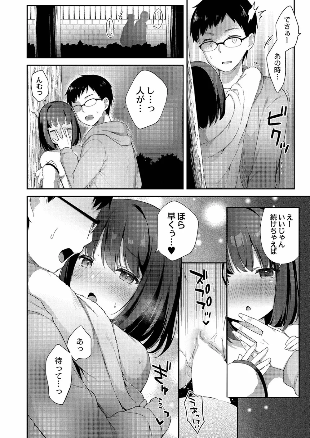 コミックリブート Vol.35 Page.409