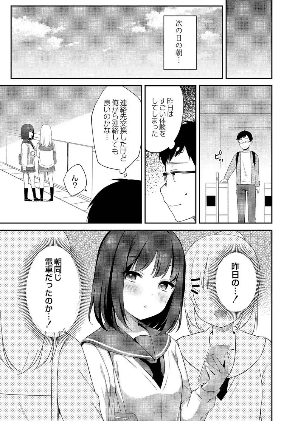 コミックリブート Vol.35 Page.414