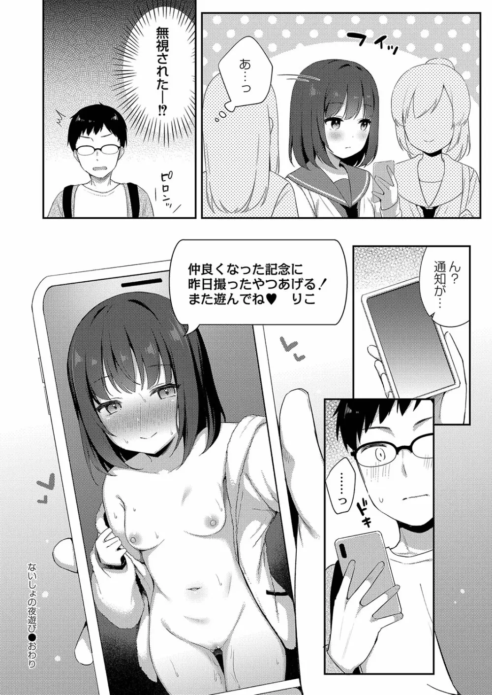 コミックリブート Vol.35 Page.415