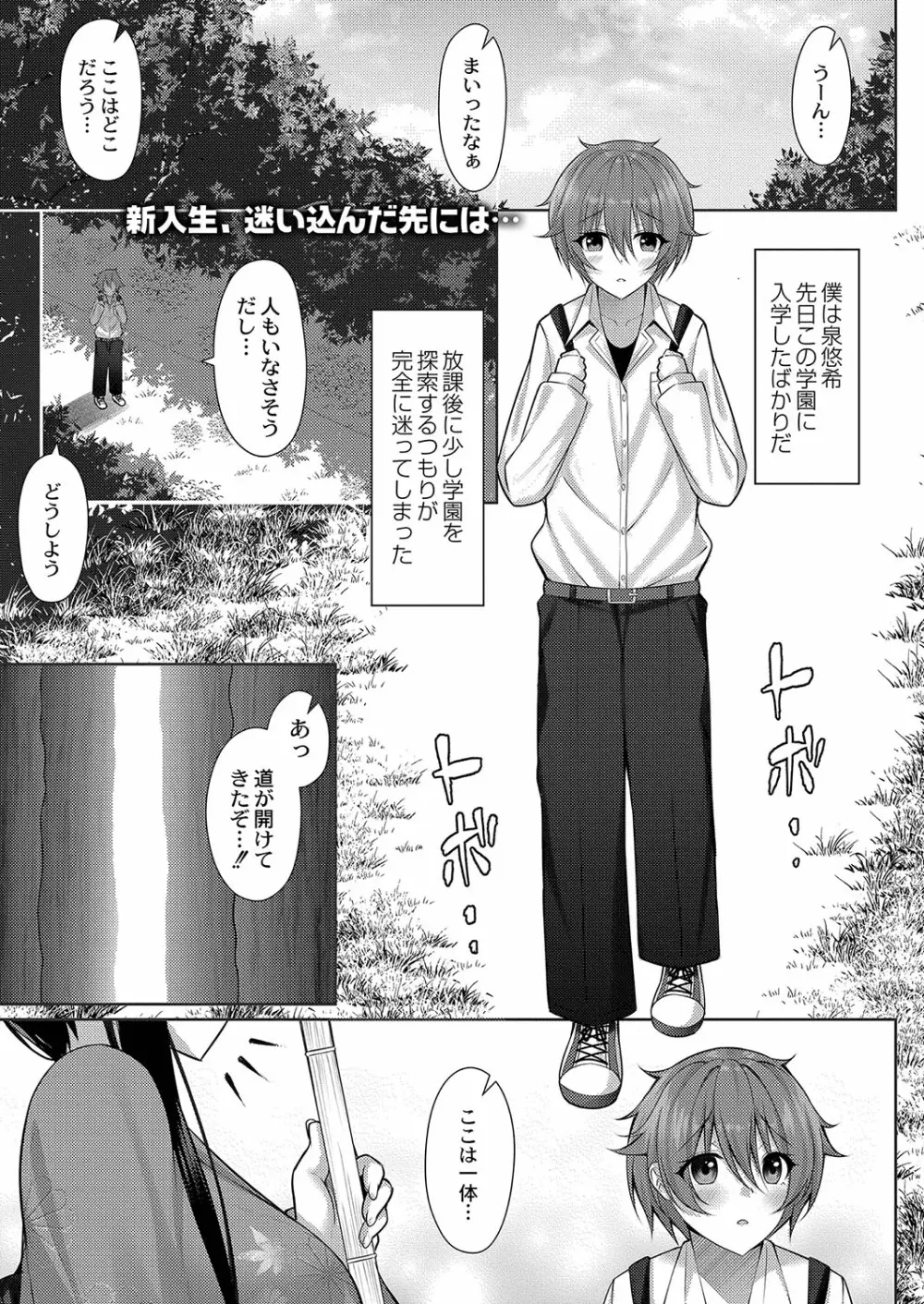 コミックリブート Vol.35 Page.418