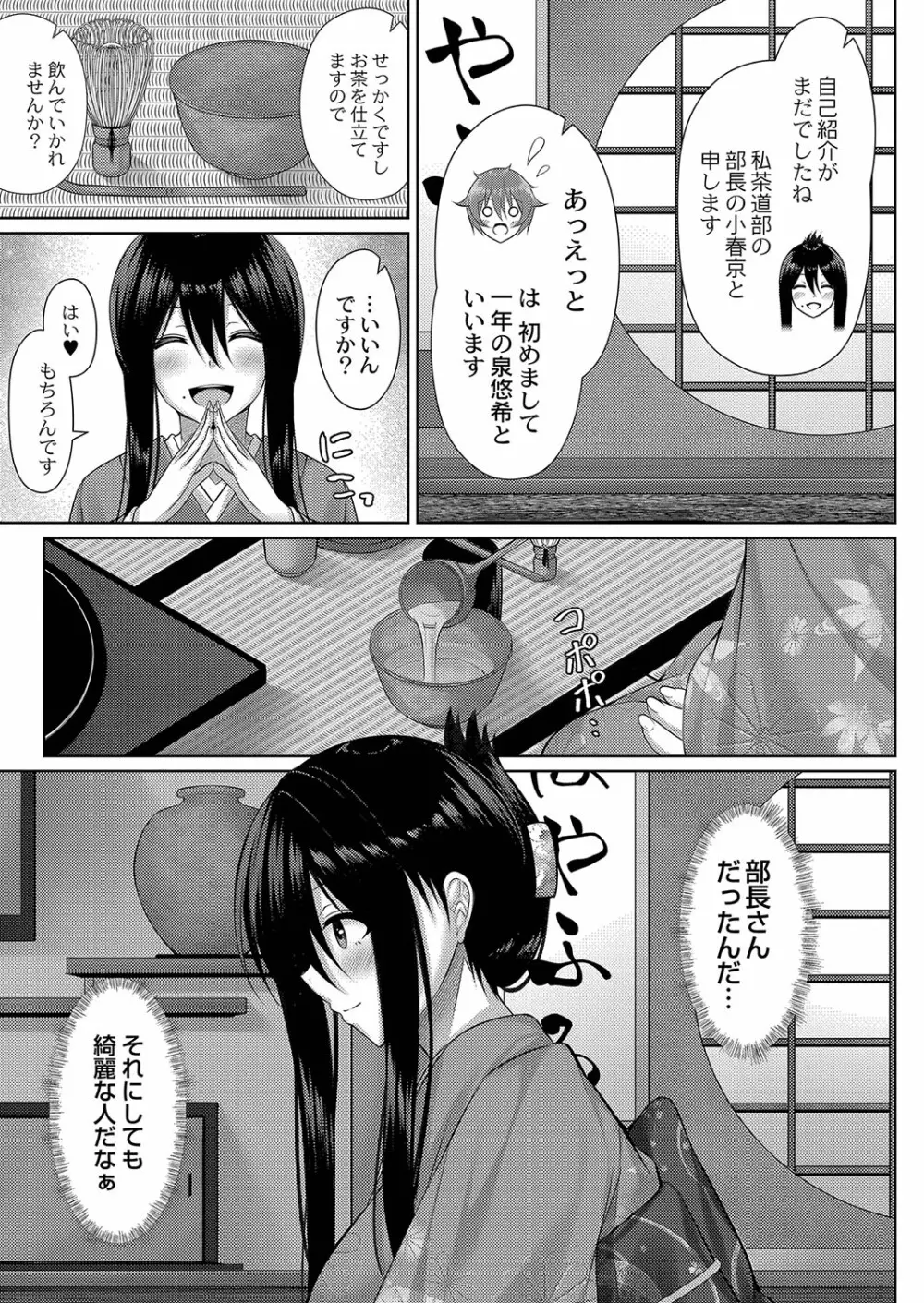 コミックリブート Vol.35 Page.420