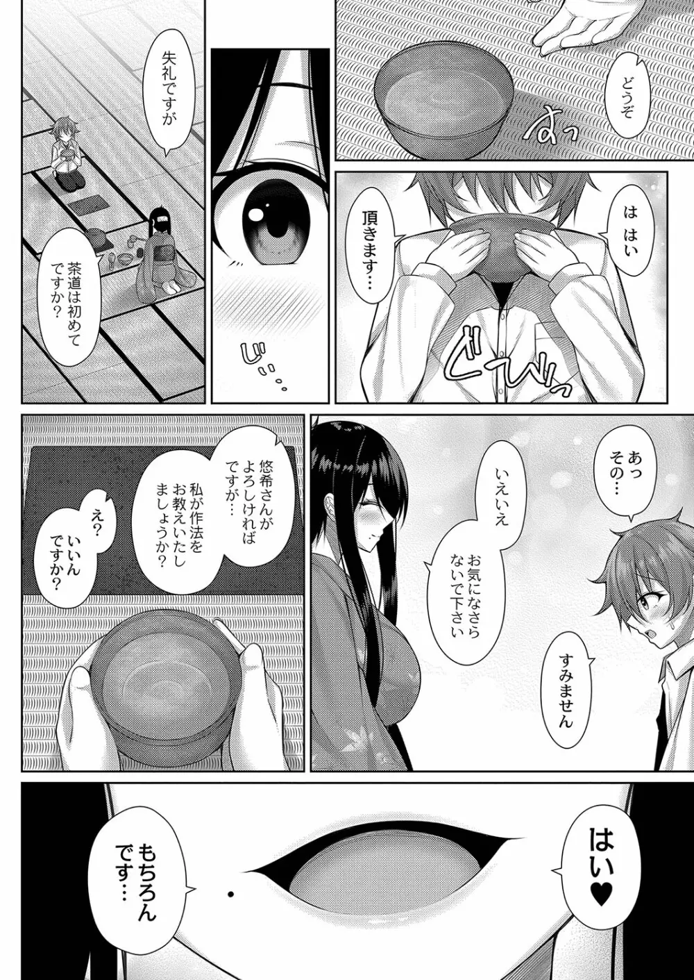 コミックリブート Vol.35 Page.421