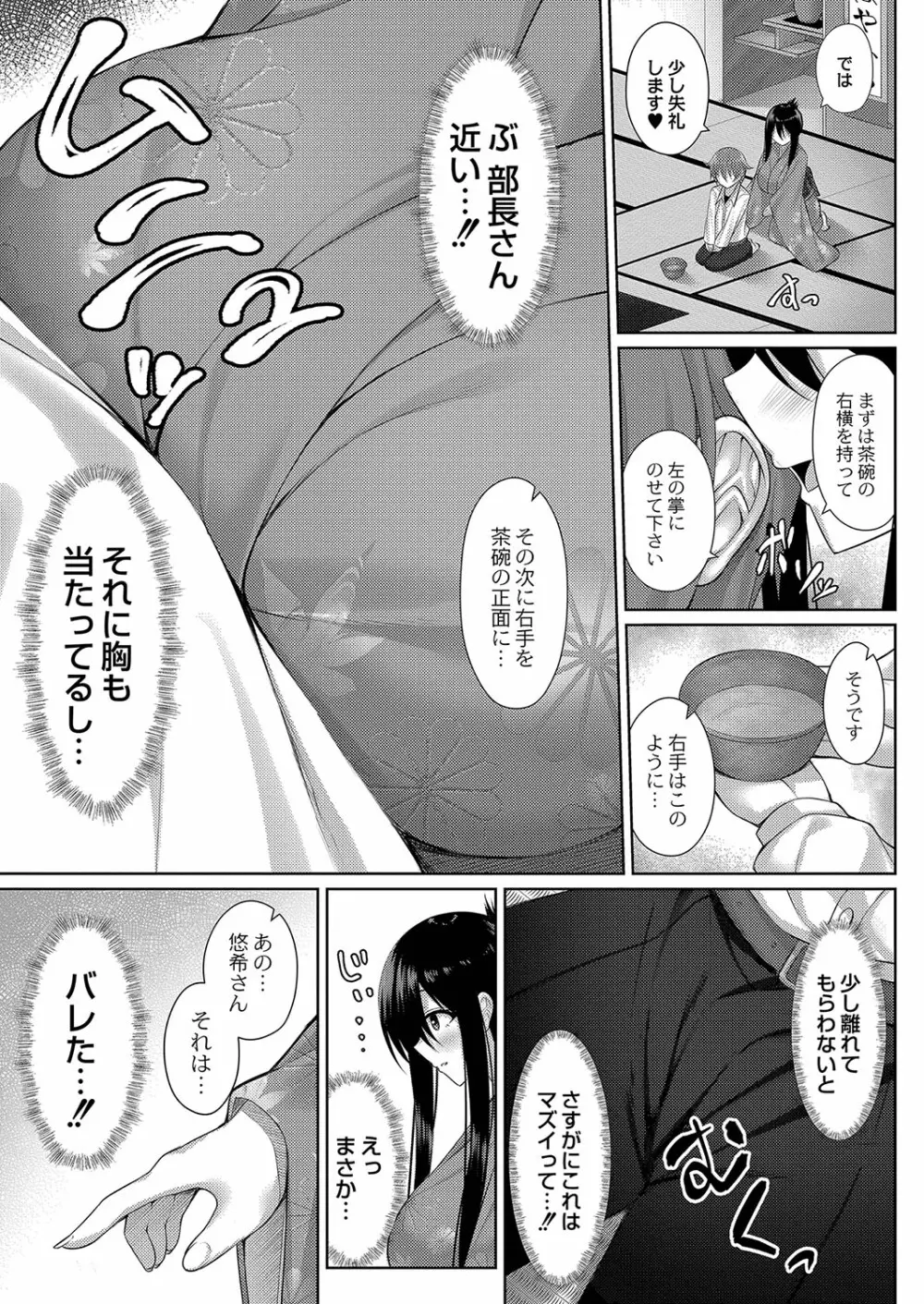 コミックリブート Vol.35 Page.422