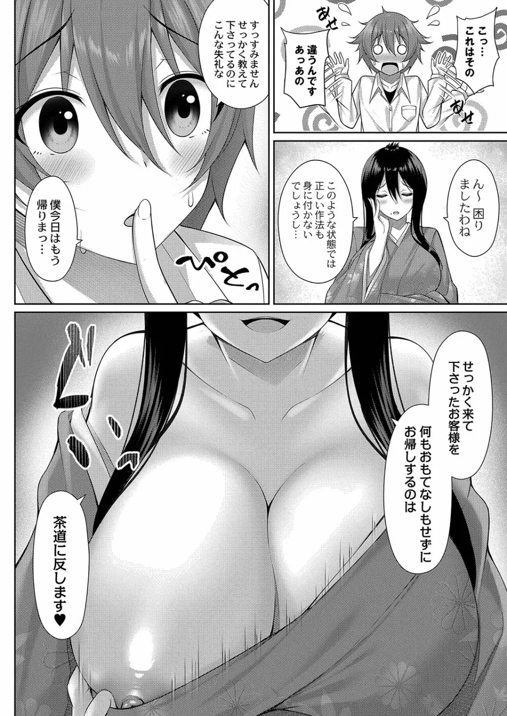 コミックリブート Vol.35 Page.423