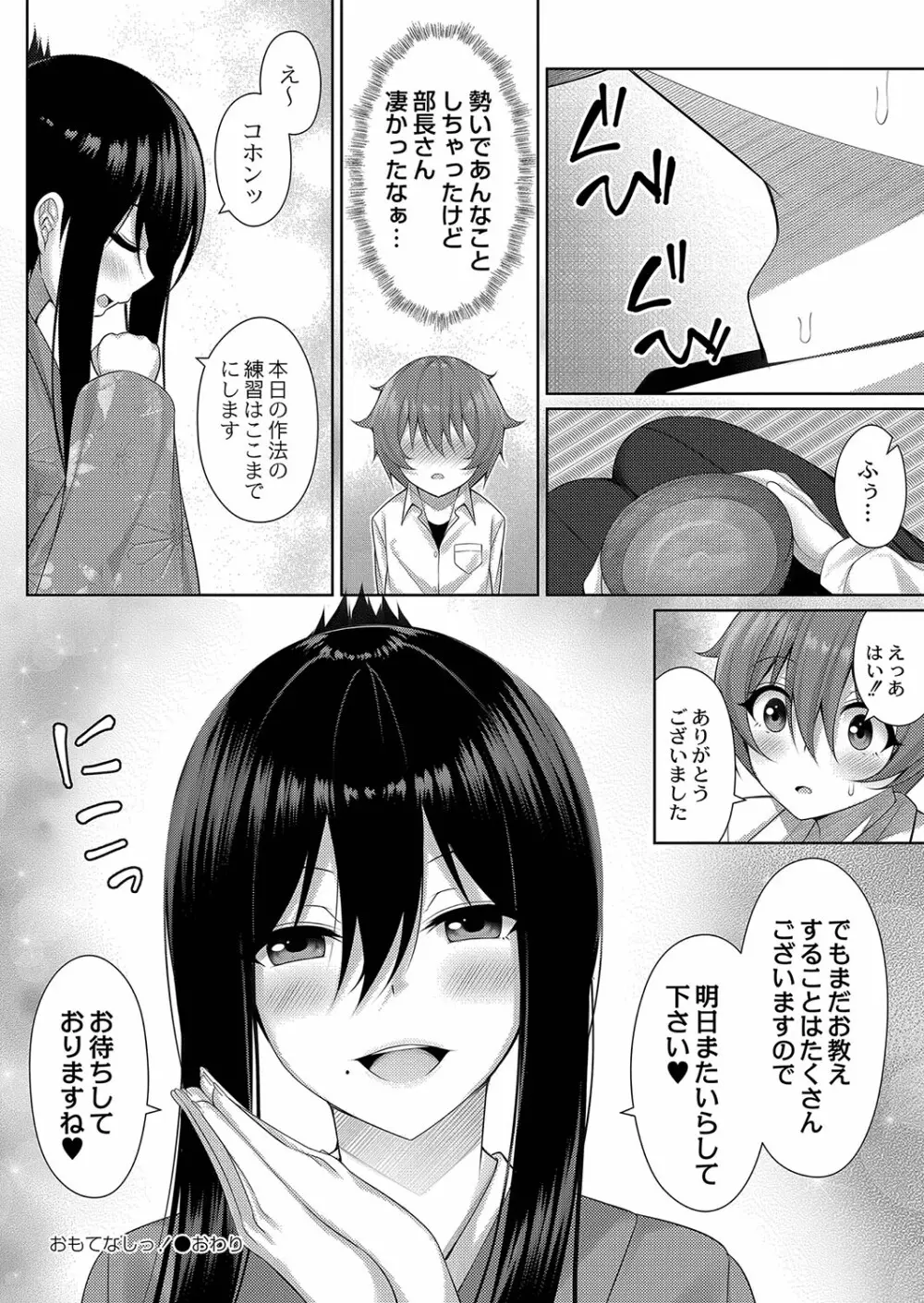 コミックリブート Vol.35 Page.437