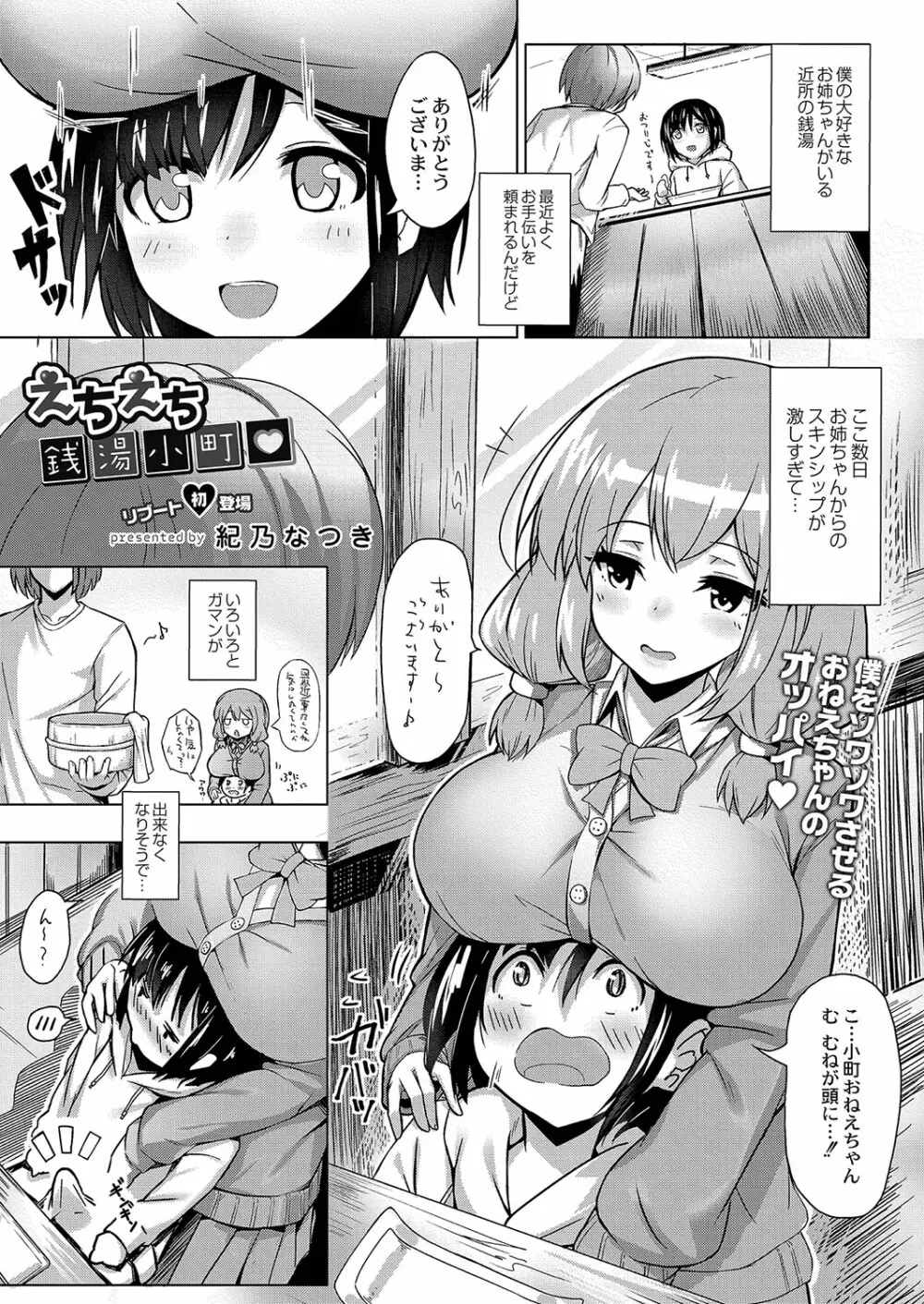 コミックリブート Vol.35 Page.438