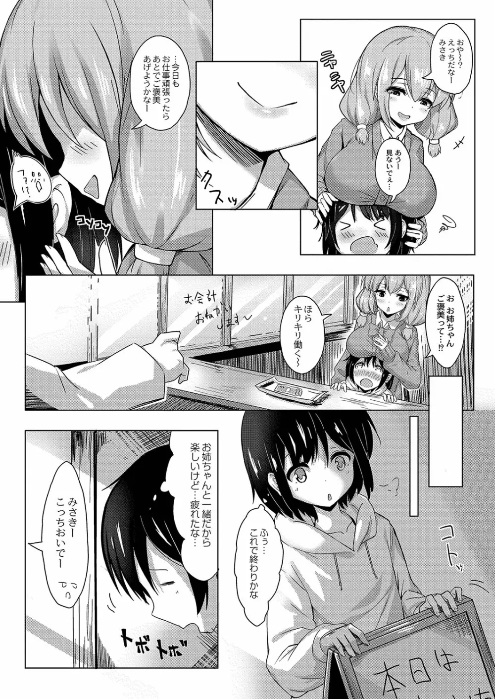 コミックリブート Vol.35 Page.439