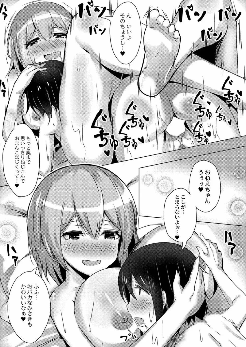 コミックリブート Vol.35 Page.457