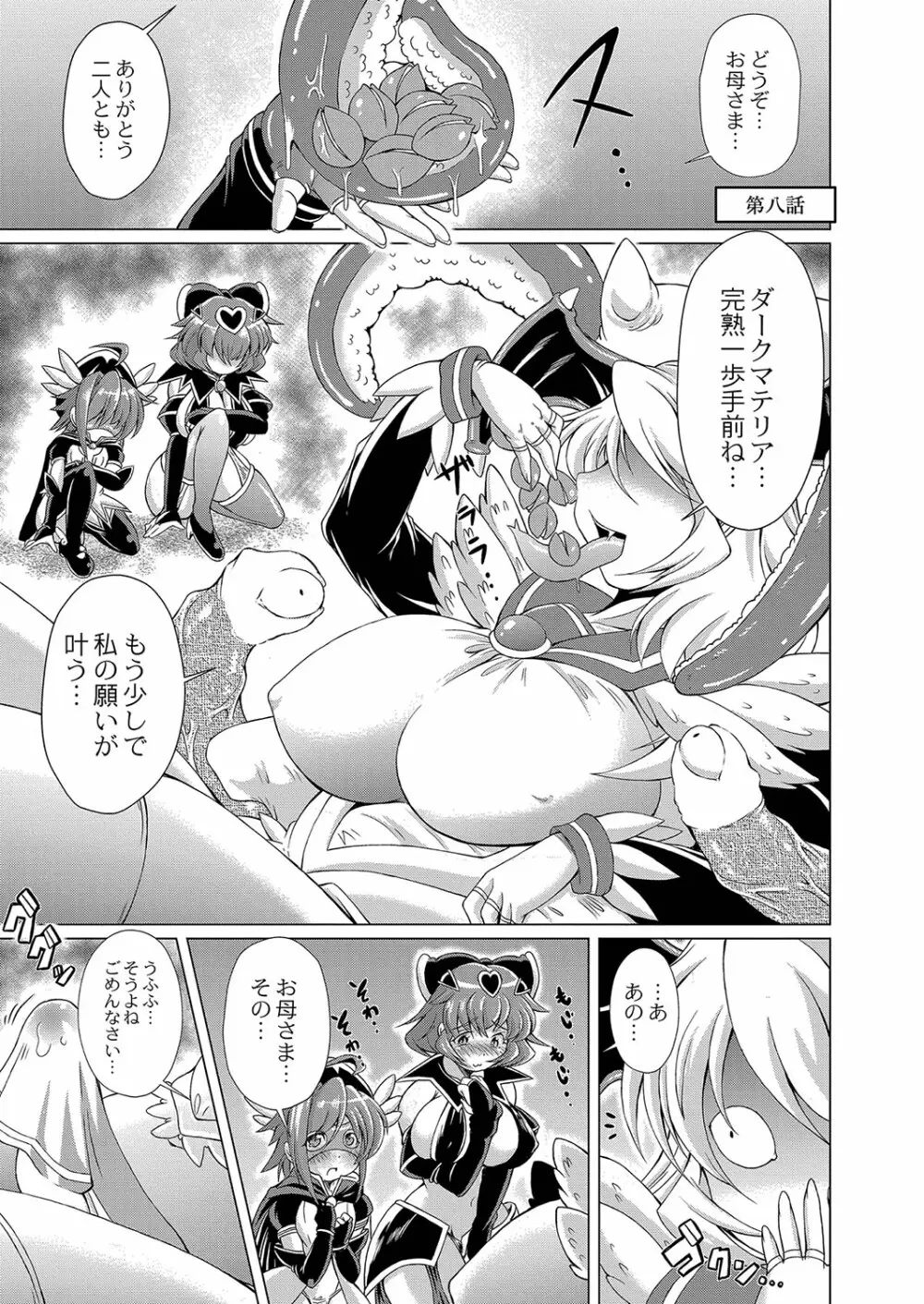 コミックリブート Vol.35 Page.464