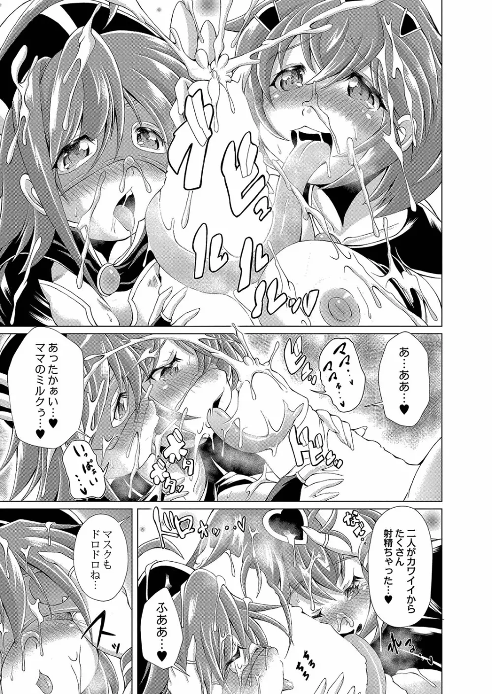 コミックリブート Vol.35 Page.468