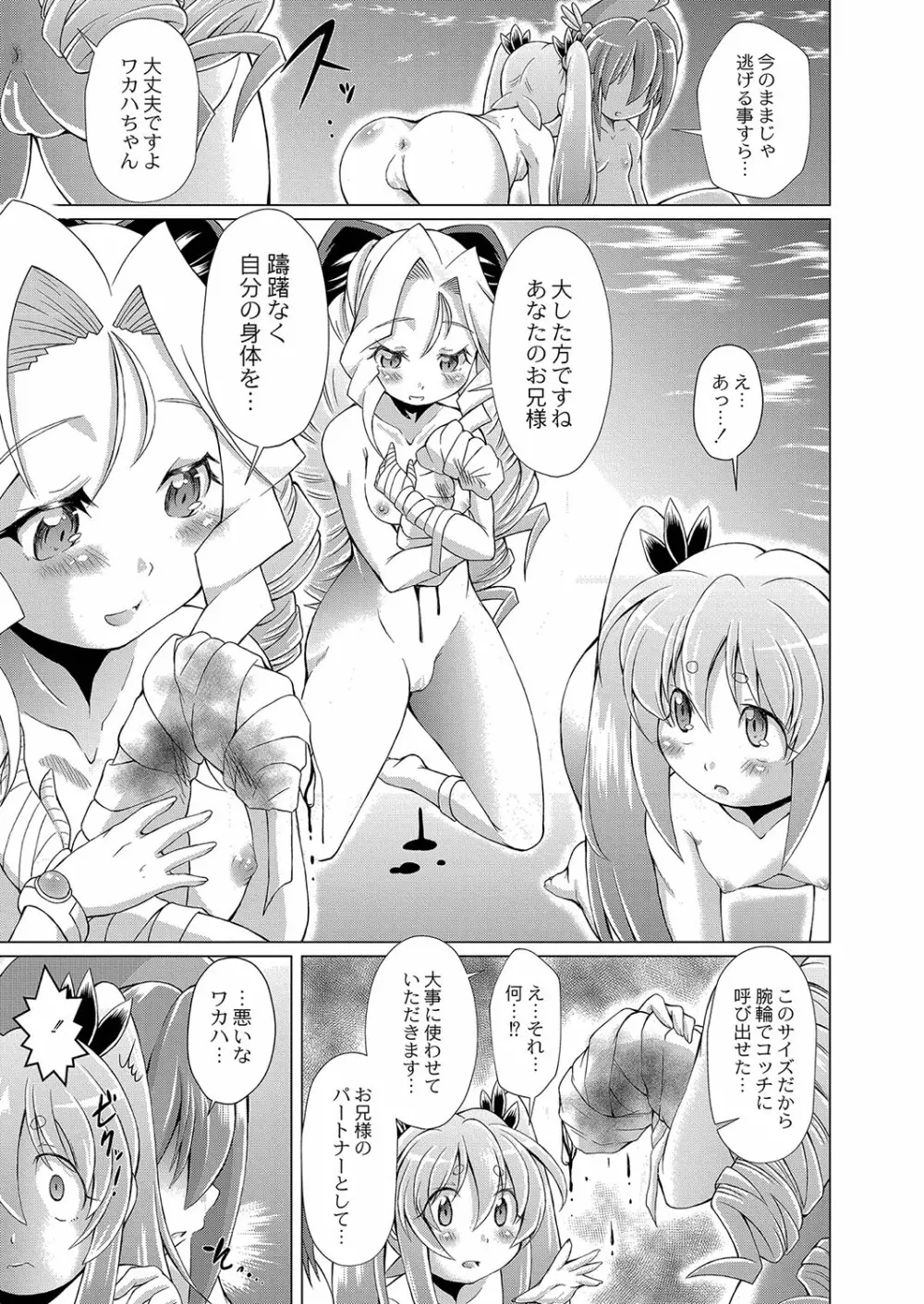 コミックリブート Vol.35 Page.470